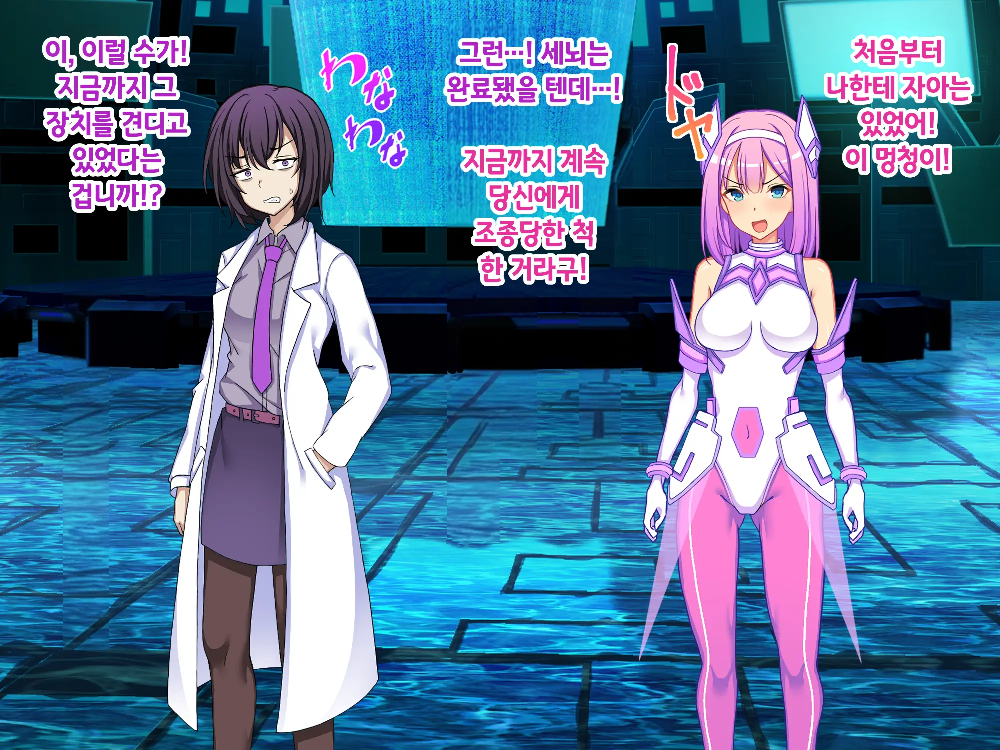 Sou Seisen Hime Holy Knights, Sennou Kaizou Songen Hakai, Seigi No Henshin Hiroin Ga Ganimata Pose De Machi O Osou Hentai Buzama Kaijin Ni Naru Made